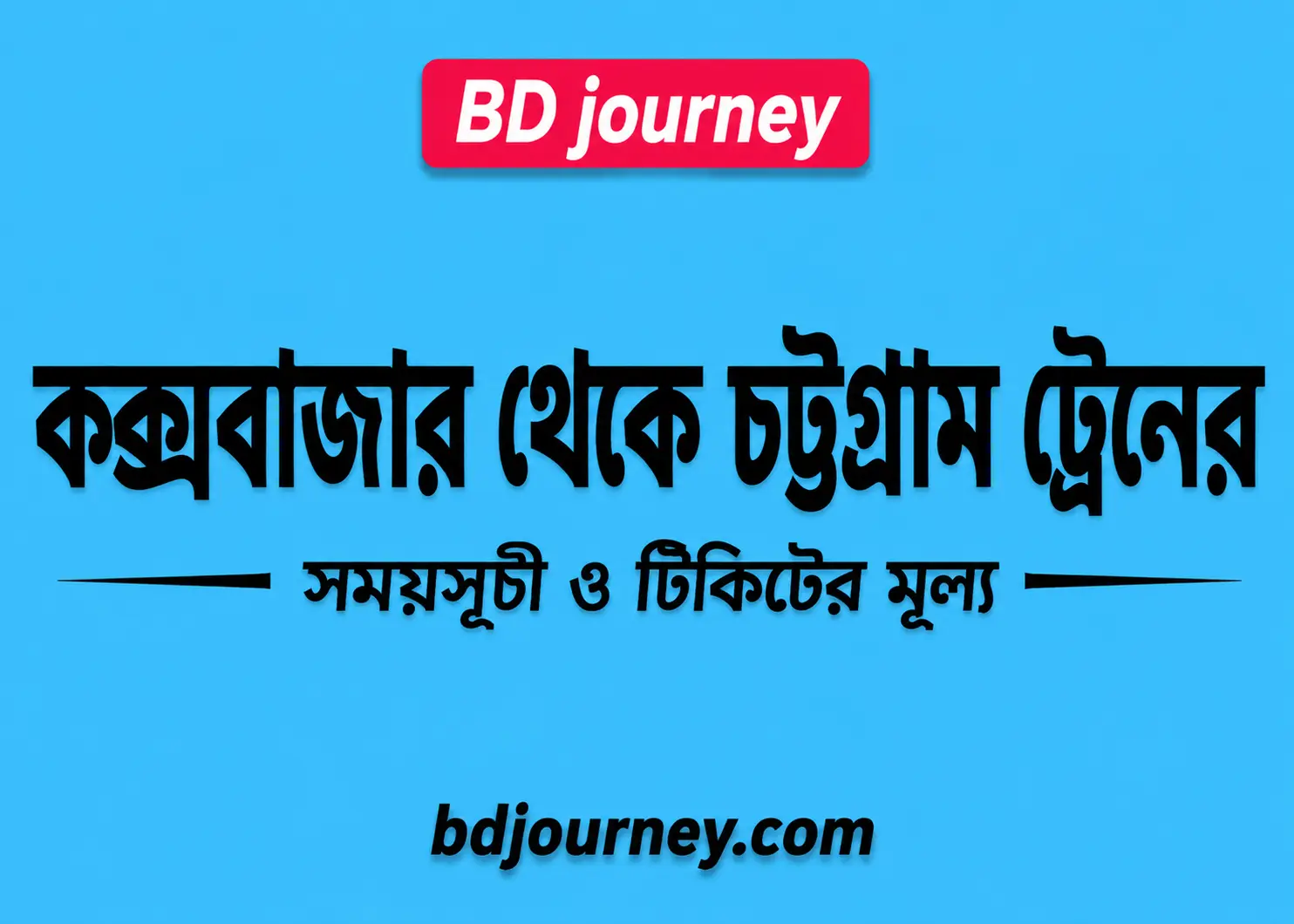 Cox's Bazar to Chittagong Train Schedule