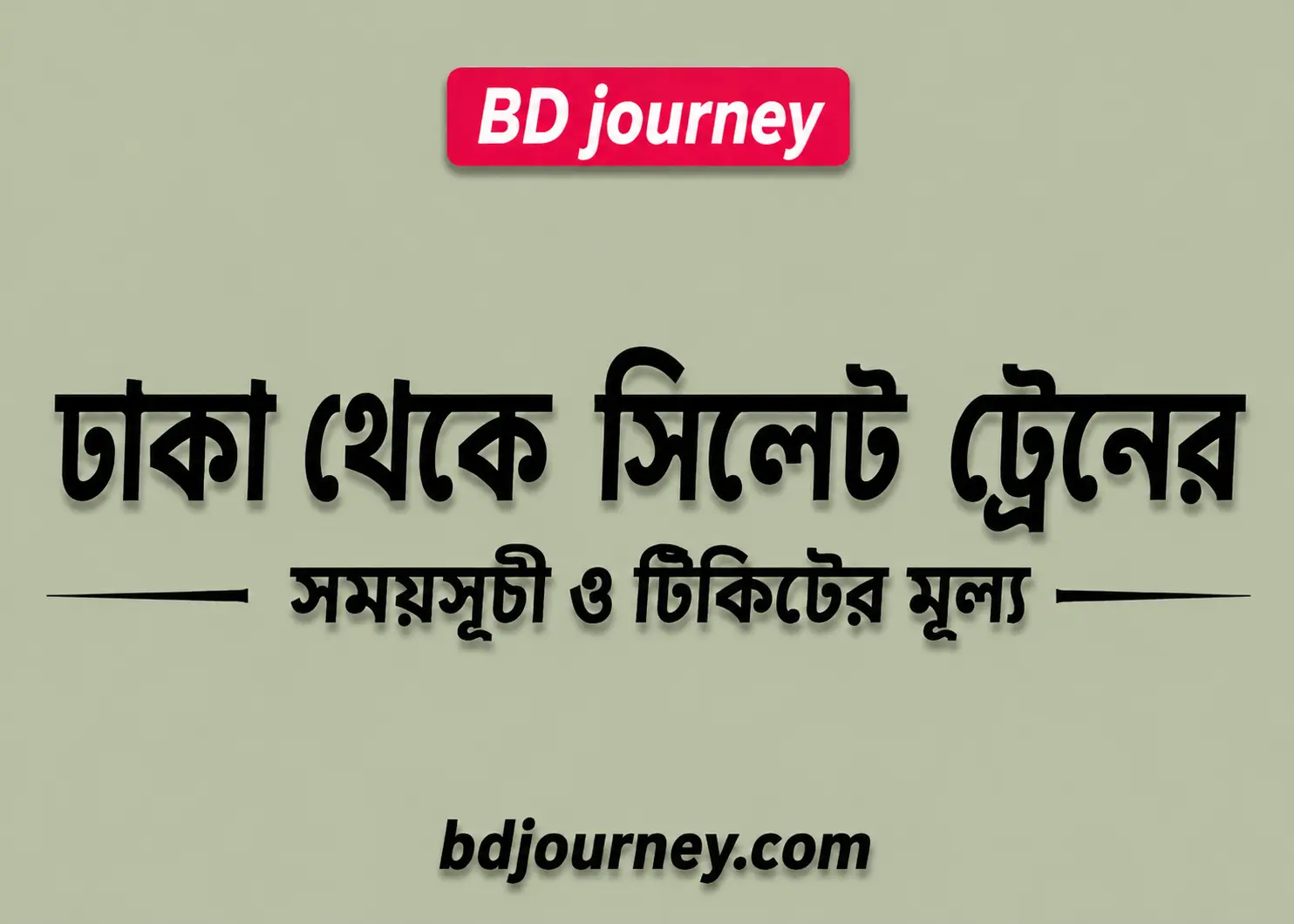 Dhaka to Sylhet train schedule